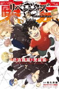 Tokyo Revengers Character Book 2 Valhalla, Black Dragon Ver. thumbnail 2