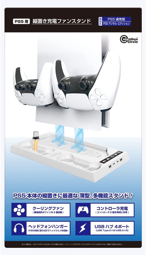 Vertical Charging Stand for PlayStation 5 image 1