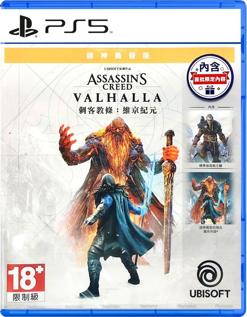 Assassin's Creed Valhalla [Ragnarok Edition] (Chinese) image 1