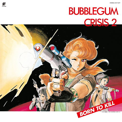 Bubblegum Crisis 2 Born To Kill (Remastered 2022) [Limited Edition] (Vinyl) image 1