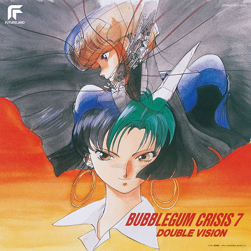 Bubblegum Crisis 7 Double Vision (Remastered 2022) [Limited Edition] (Vinyl) image 1