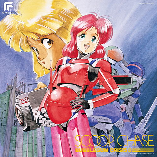 Bubblegum Crisis 8 Scoop Chase (Remastered 2022) [Limited Edition] (Vinyl) image 1