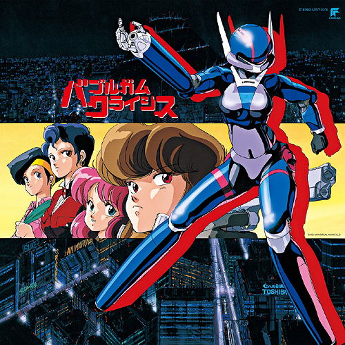 Bubblegum Crisis (Remastered 2022) [Limited Edition] (Vinyl) image 1
