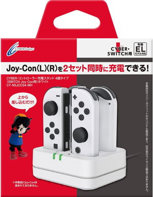 CYBER・Controller Charging Stand 4 Slot (White)_