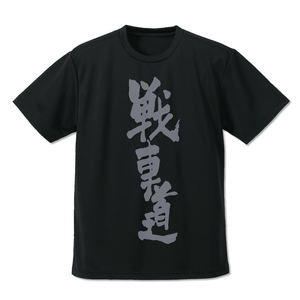 Girls Und Panzer Das Finale - Senshadou Dry T-shirt Black (L Size)_