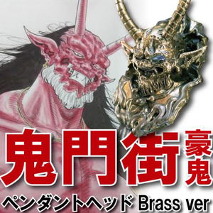 Kimongai Gouki Pendant Brass Version_