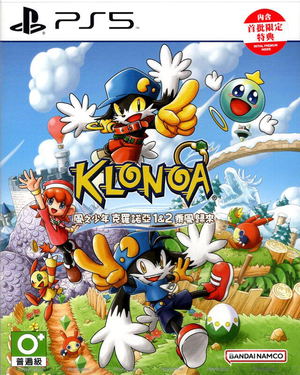 Klonoa Phantasy Reverie Series (Cover - Asian)