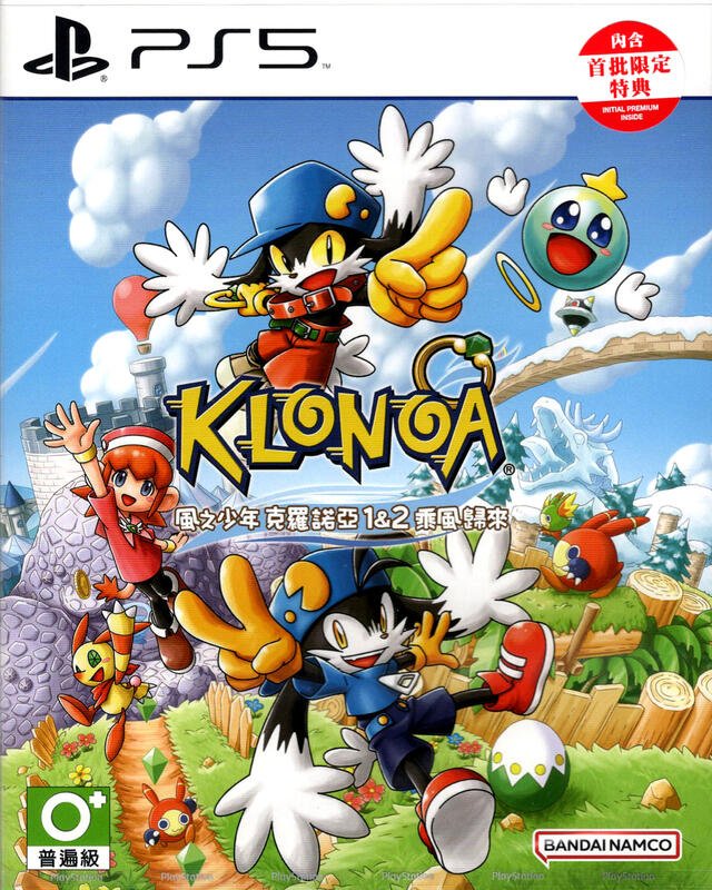 Klonoa Phantasy Reverie Series image 1
