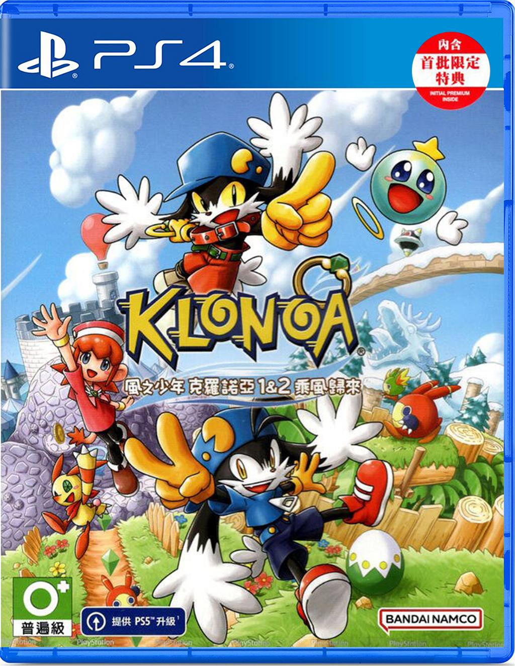 Klonoa Phantasy Series (Chinese) for PlayStation