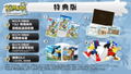Klonoa Phantasy Reverie Series [Special Edition] thumbnail 1