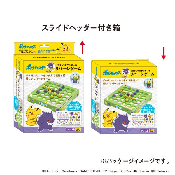 Pokemon Pikachu and Gengar Reversi Game (Re-run) image 3