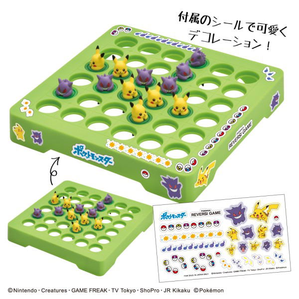 Pokemon Pikachu and Gengar Reversi Game (Re-run) image 4