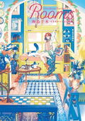 Rooms Umishima Senbon Illustration + Comic Collection thumbnail 1