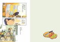 Rooms Umishima Senbon Illustration + Comic Collection thumbnail 4