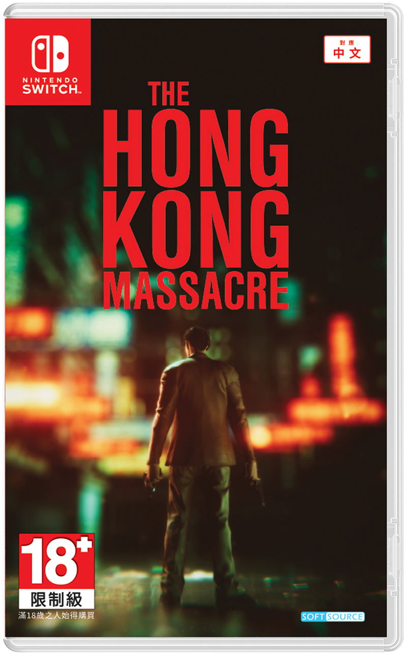 The Hong Kong Massacre (English) image 1