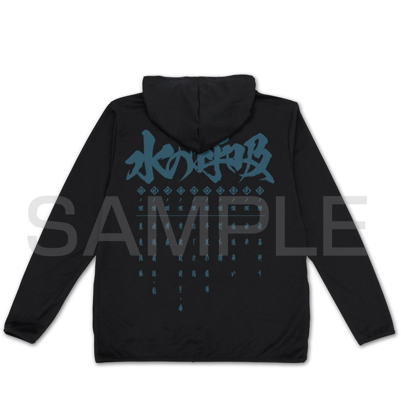 Demon Slayer: Kimetsu No Yaiba - Water Breathing Thin Dry Hoodie Black (XL Size) image 1