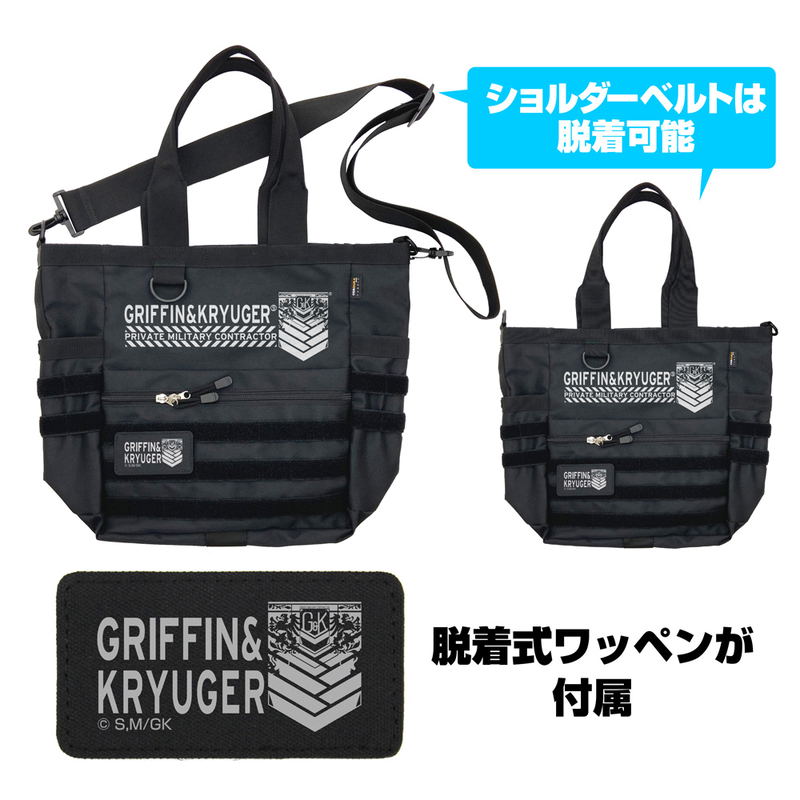 Girls' Frontline - Griffin And Kryuger Functional Tote Bag Black image 2