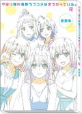 My Teen Romantic Comedy Snafu Climax Complete Anime Version Original Art Book thumbnail 1