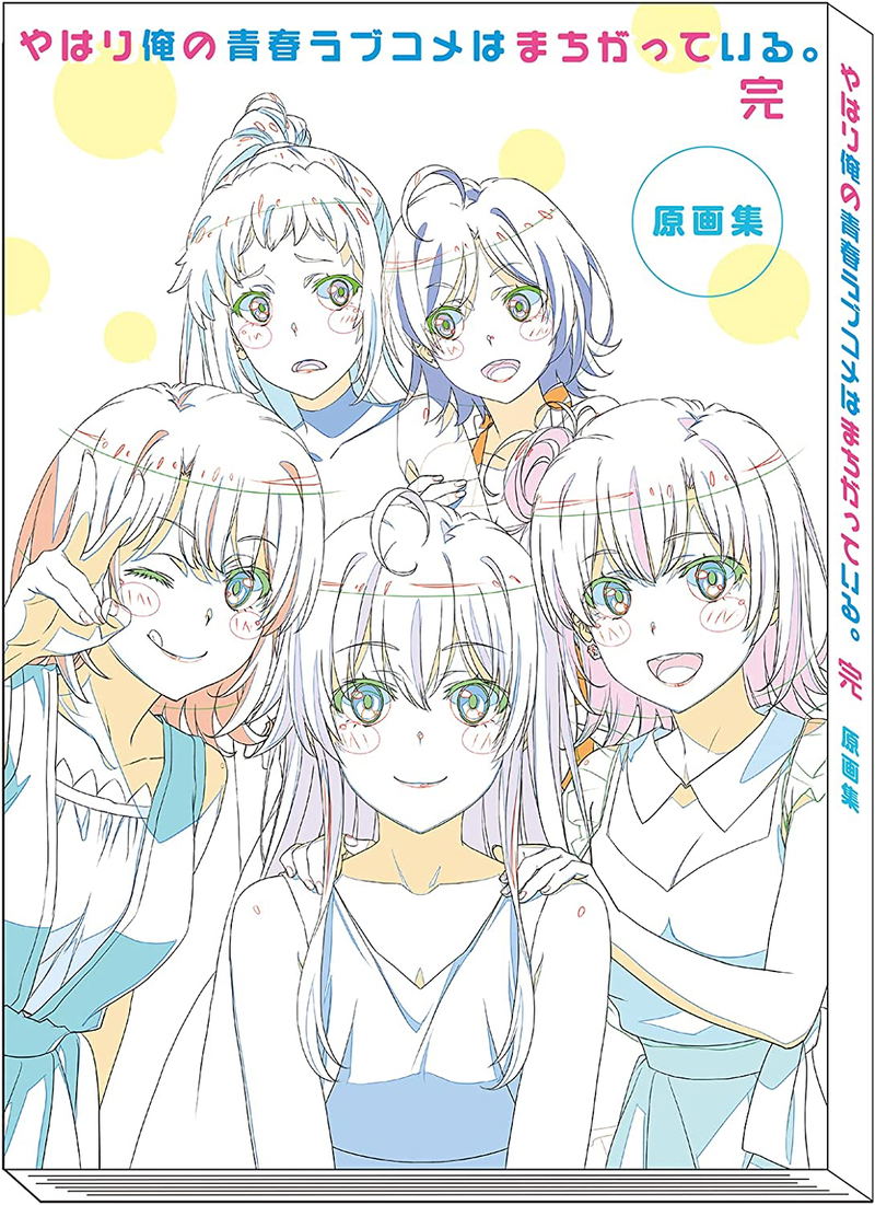 My Teen Romantic Comedy Snafu Climax Complete Anime Version Original Art Book image 1