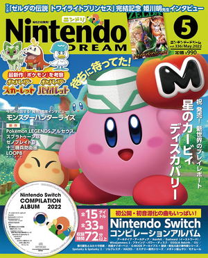 Nintendo Dream May 2022 Issue_