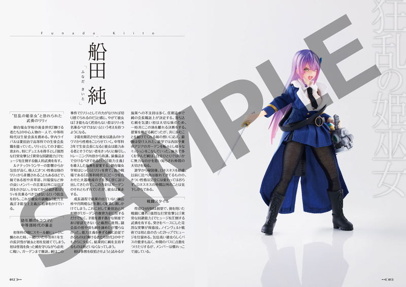 Assault Lily Mashima Moyu's Charm Workshop Odaiba Girls School Edition Legion Hrones Ness image 3