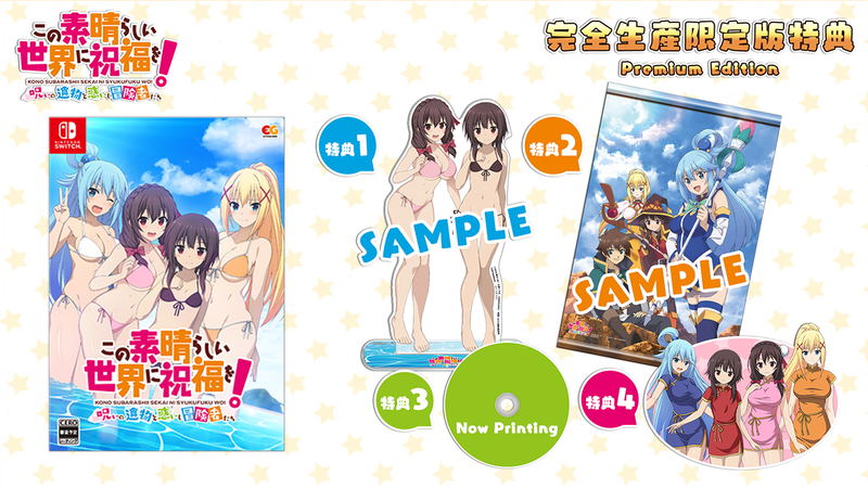 Kono Subarashii Sekai ni Shukufuku Wo! ~ Noroi no Ibutsu to Madoishi Bokensha-tachi ~ [Limited Edition] image 1
