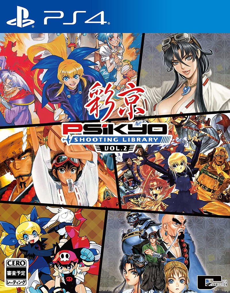 Psikyo Shooting Library Vol. 2 (English) image 1