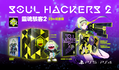 Soul Hackers 2 [25th Anniversary Edition] (Limited Edition) (Chinese) thumbnail 1
