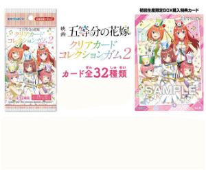 The Quintessential Quintuplets Movie Clear Card Collection 2 (Set of 16 Packs)