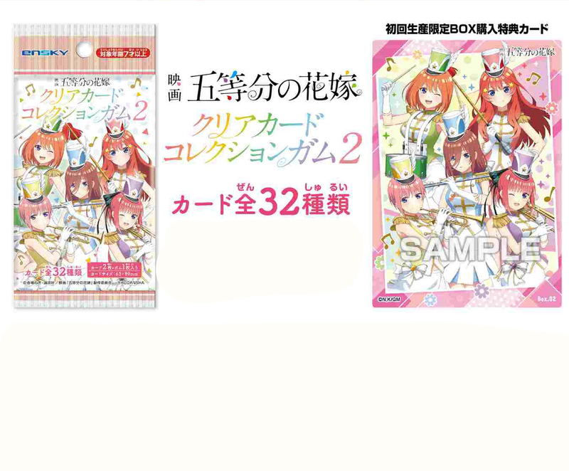 The Quintessential Quintuplets Movie Clear Card Collection 2 (Set of 16 Packs) image 6