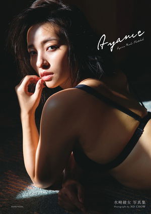 Ayame Misaki Photobook: Ayame_