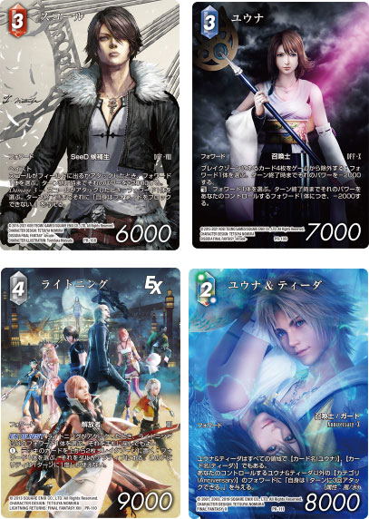 Final Fantasy FF-TCG Anniversary Collection Set 2022 (Japanese Ver.)