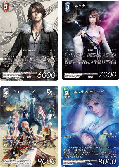 Final Fantasy FF-TCG Anniversary Collection Set 2022 (Japanese Ver.) image 2