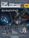 Gundam Mobile Suit Bible Vol.144 XXXG-01D Gundam Deathscythe thumbnail 1