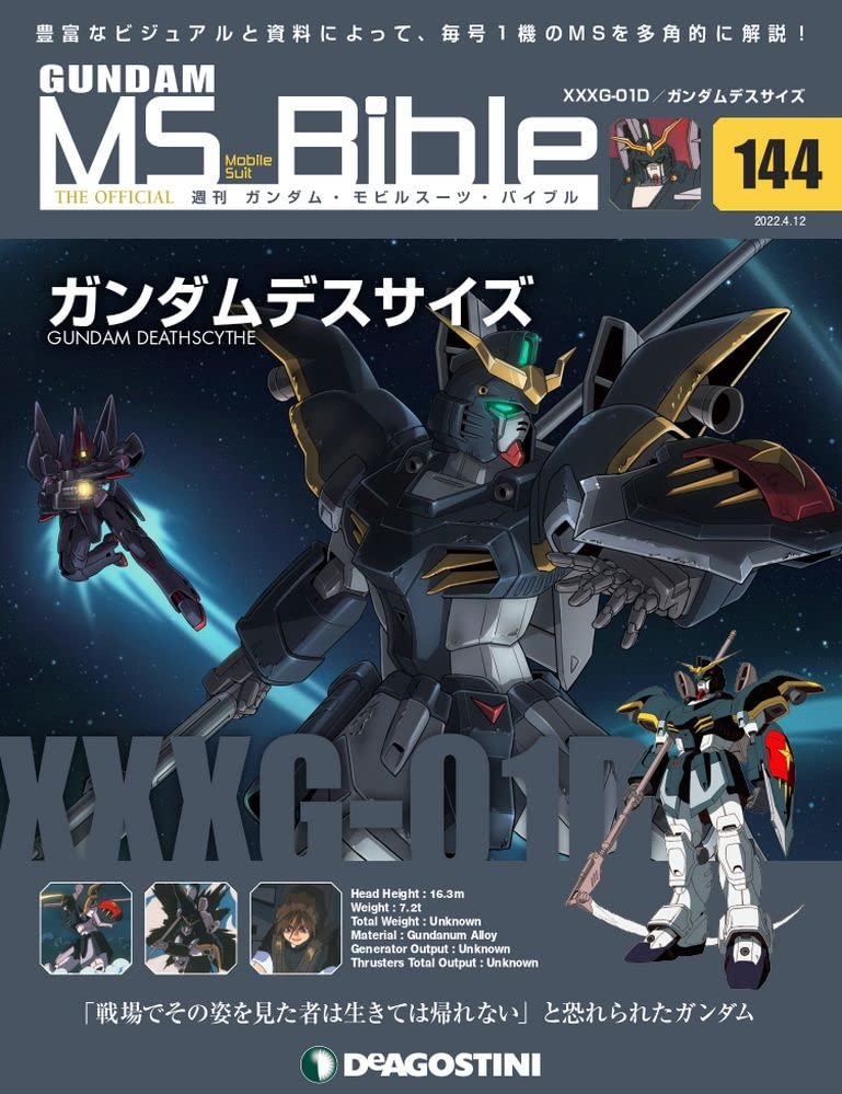 Gundam Mobile Suit Bible Vol.144 XXXG-01D Gundam Deathscythe image 1
