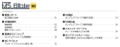 Gundam Mobile Suit Bible Vol.144 XXXG-01D Gundam Deathscythe thumbnail 2