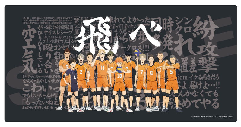 Haikyu!! To The Top - Karasuno High School Desk Mat Collection image 1