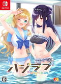 HajiLove -Making * Lovers- [Limited Edition] thumbnail 1