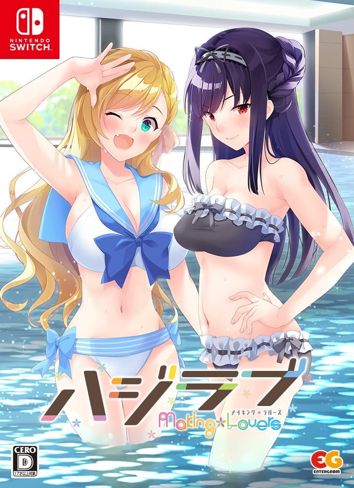 HajiLove -Making * Lovers- [Limited Edition] image 1
