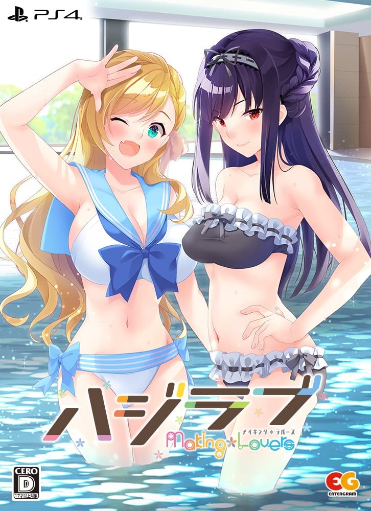 HajiLove -Making * Lovers- [Limited Edition] image 1