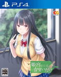 Himemiya-san wa Kamaitai thumbnail 1