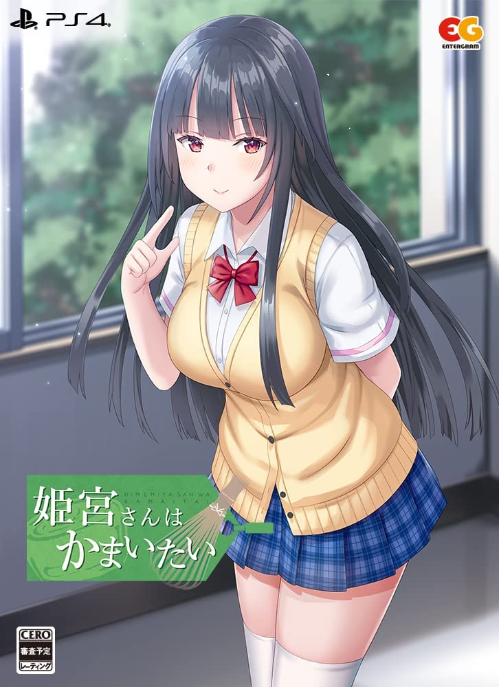 Himemiya-san wa Kamaitai [Limited Edition] image 1