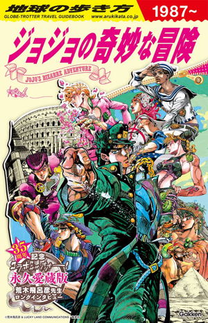 LisAni! Vol.49.1 JoJo's Bizarre Adventure The Animation Music Encyclopedia