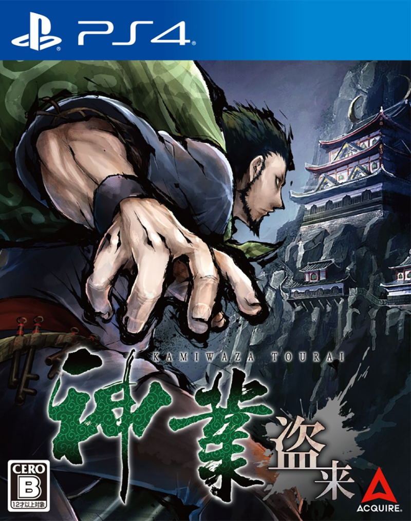 Kamiwaza: Way of the Thief image 1