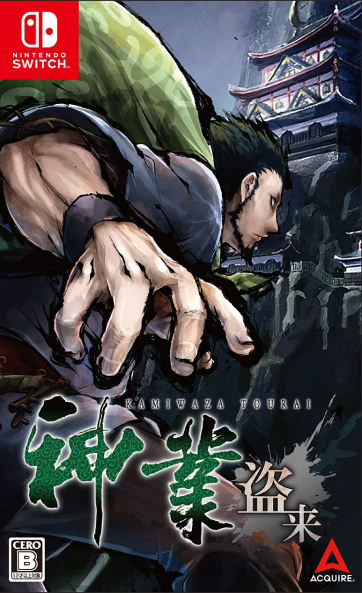 Kamiwaza: Way of the Thief image 1