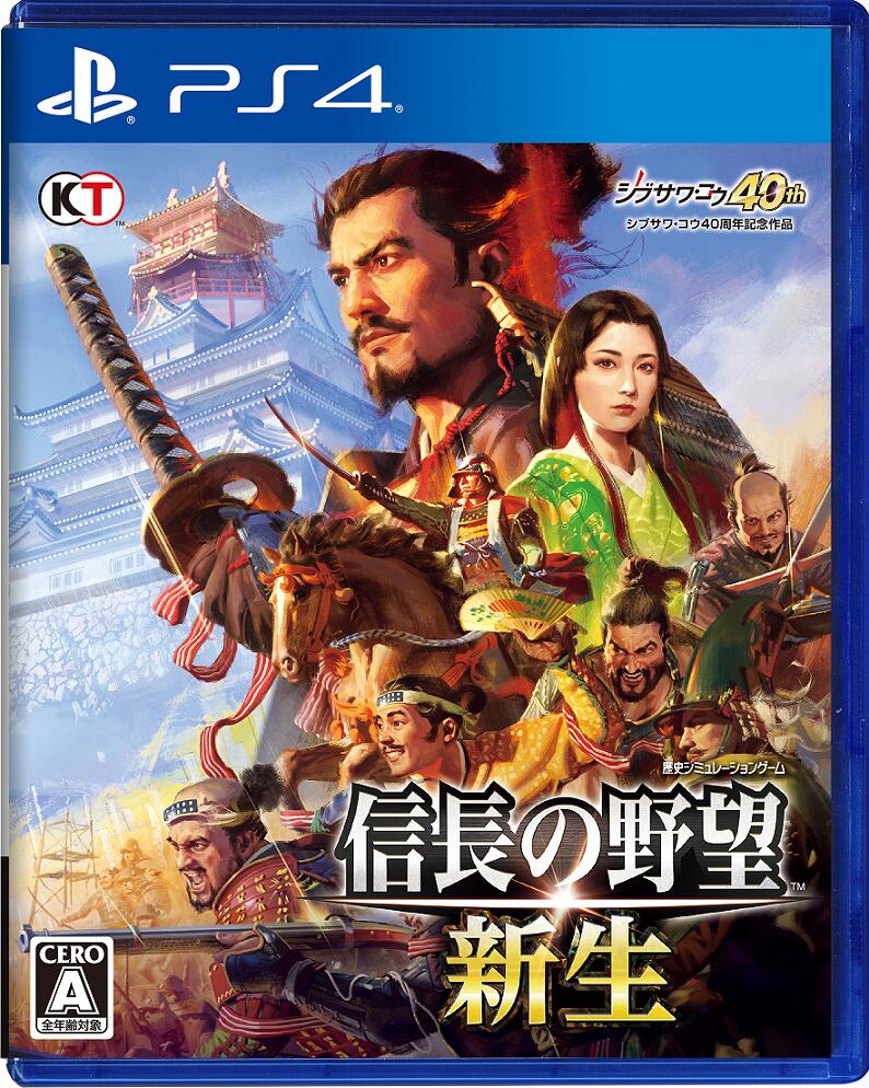 Nobunaga’s Ambition: Rebirth image 1