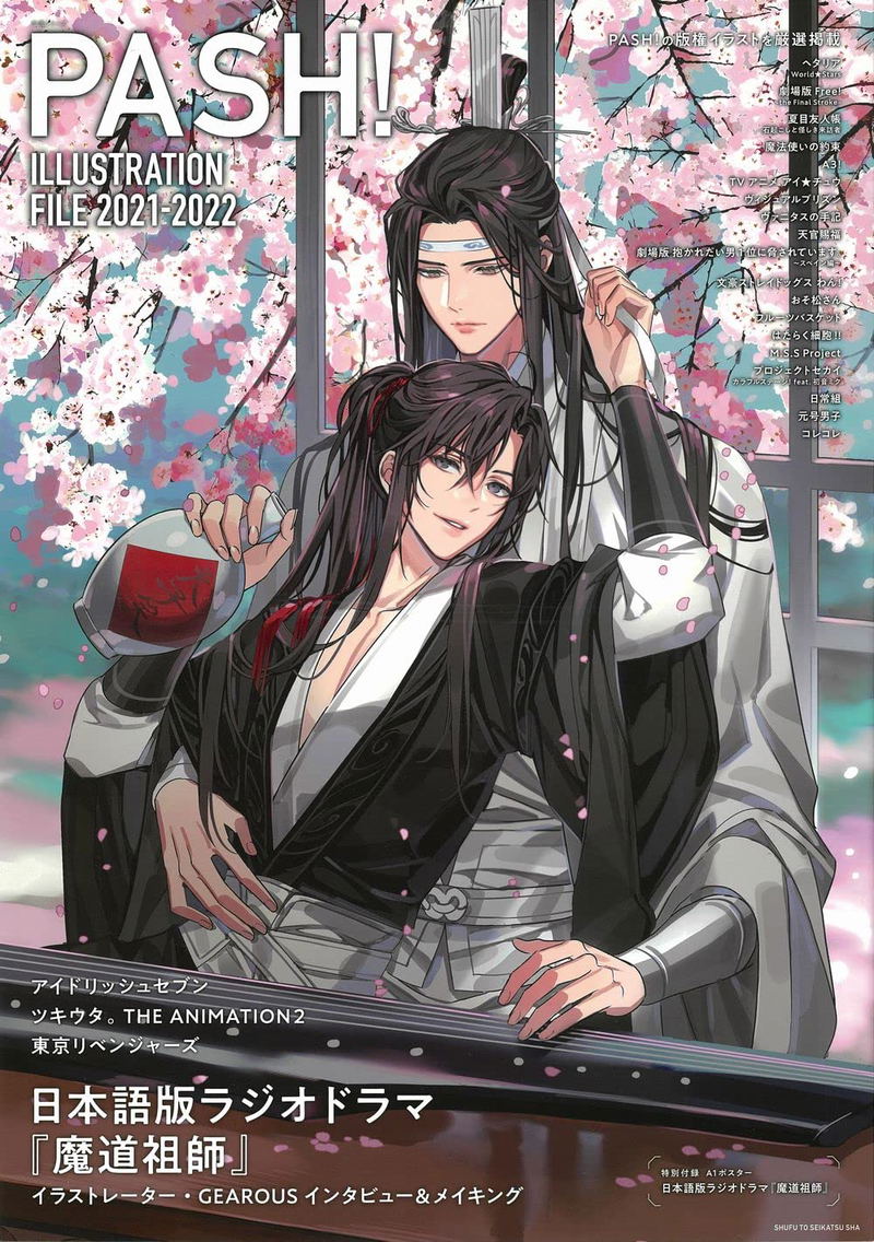 Pash! Illustration File 2021-2022