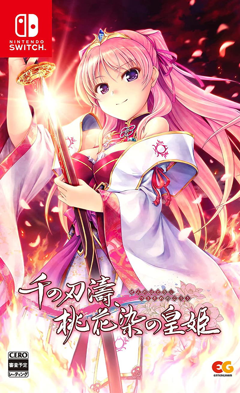 Sen no Hatou, Tsukisome no Kouki image 1