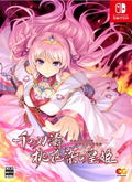 Sen no Hatou, Tsukisome no Kouki [Limited Edition] thumbnail 1
