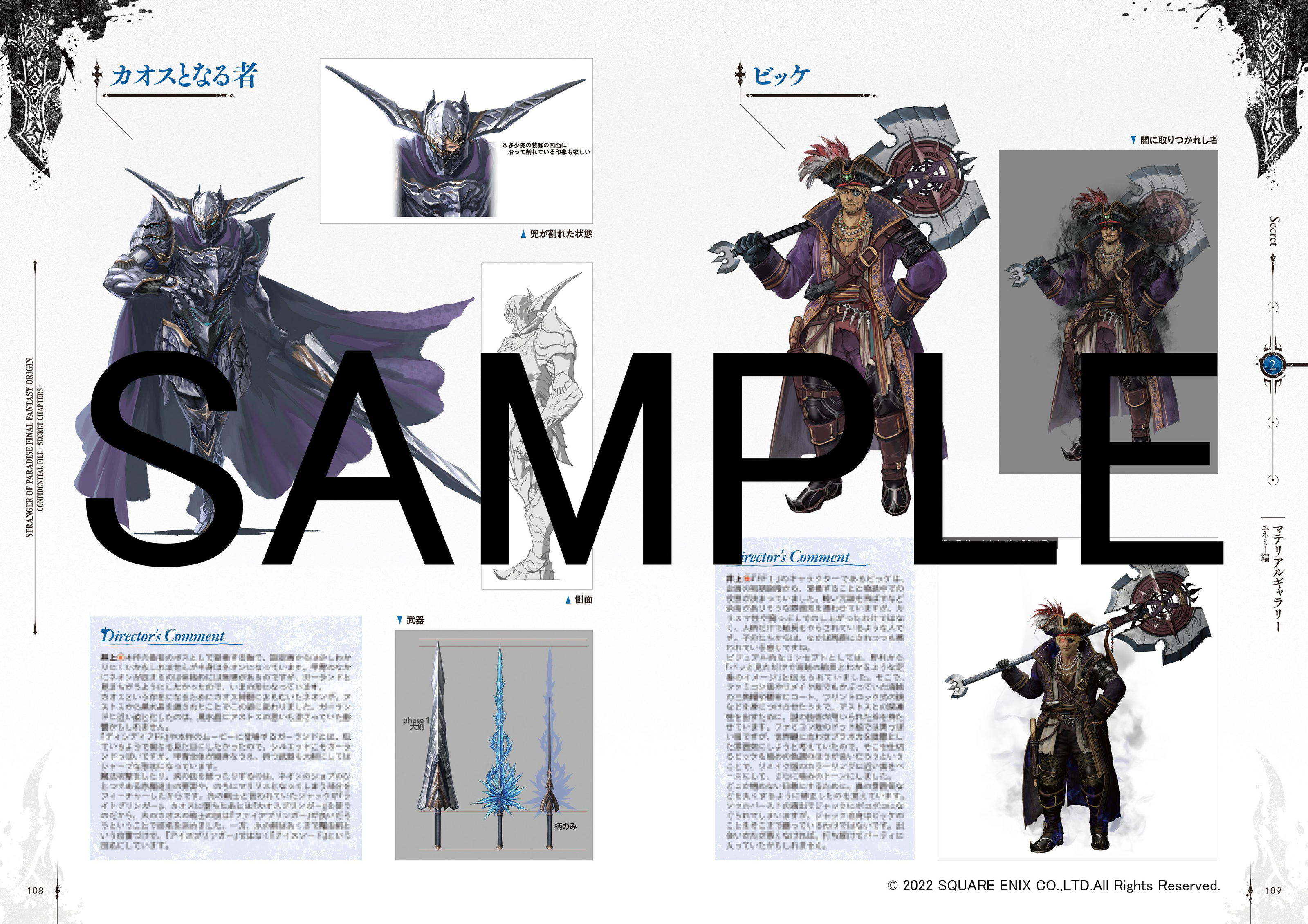Stranger Of Paradise Final Fantasy Origin Confidential File